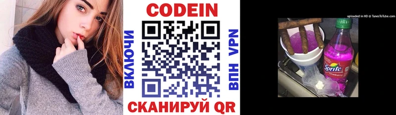 Кодеиновый сироп Lean Purple Drank  Пестово 
