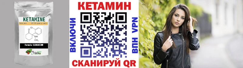 Кетамин VHQ  Пестово 